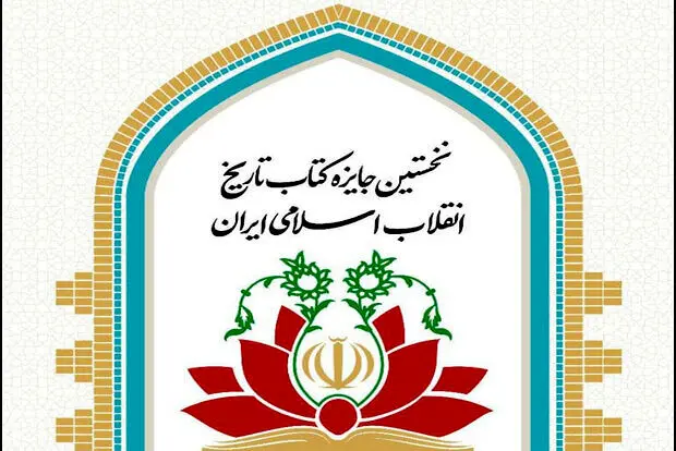 جایزه‌ای که خود اعتبارش را زیرسوال برد