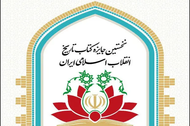 جایزه‌ای که خود اعتبارش را زیرسوال برد