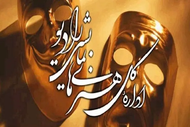 سریال های رادیویی نوروز ۱۴۰۰ را بشناسید