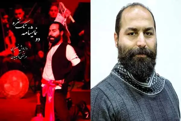«دو نمایشنامه تک نفره» منتشر شد