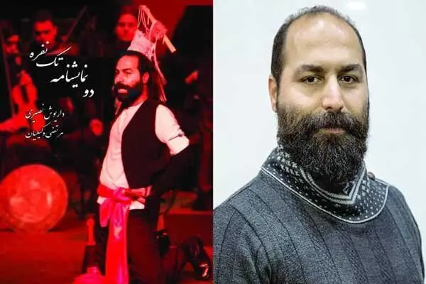 «دو نمایشنامه تک نفره» منتشر شد