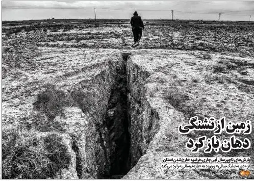 صفحه نخست روزنامه های امروز سه شنبه 12 اسفند