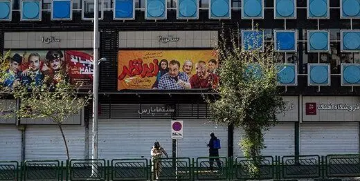 شایسته: سینما پارس ۱۰ سال است ضرر می‌دهد