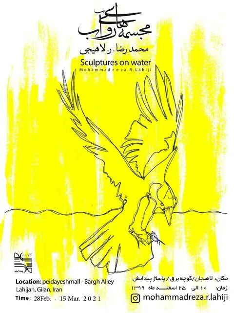 نمایشگاه مجسمه‌های روی آب برگزار شد