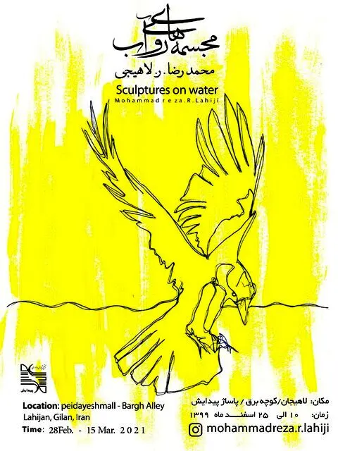 نمایشگاه مجسمه‌های روی آب برگزار شد
