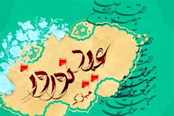 برنامه های شبکه شما برای نوروز ۱۴۰۰