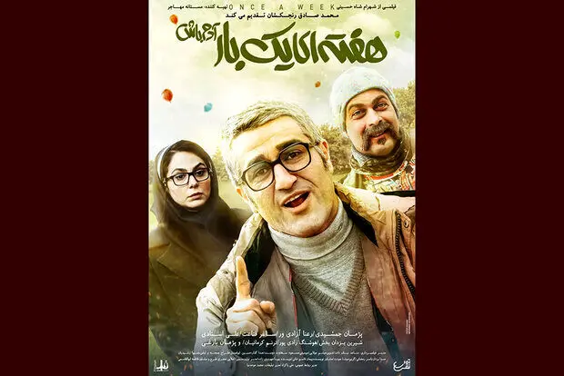 از امروز هفته ای یکبار آدم باش با پژمان جمشیدی