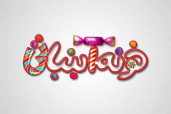 قصه‌های «نیما» در «خانه آبنباتی»/عروسکی که برای خردسالان متولد شد