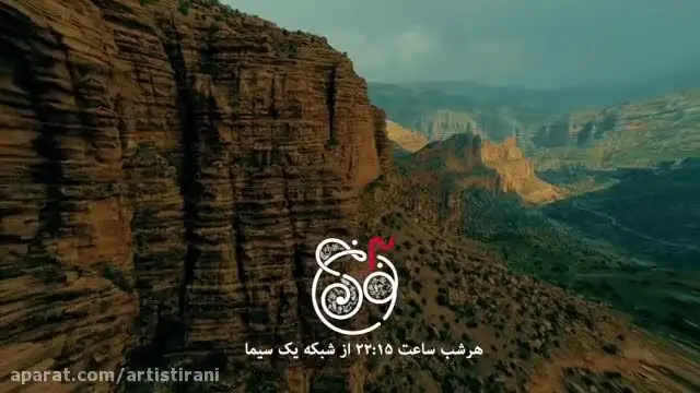 آهنگ کردی زیبایی که تیتراژ «نون.خ ۳» شد/ ویدئو