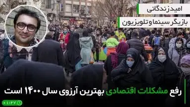 وظیفه اول هنرمندان همدردی و همدلی با مردم است