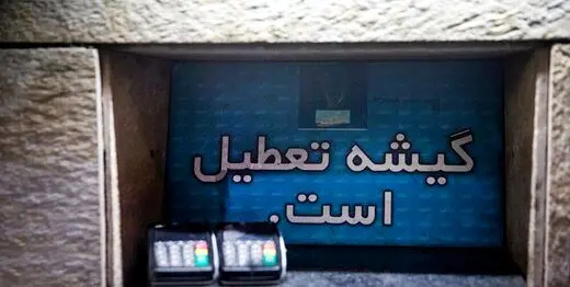 بلای کرونا بر سینما و ضرر ۲۹۰ میلیارد تومانی