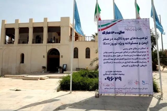 اسکان گردشگر و مسافر در بوشهر ممنوع شد