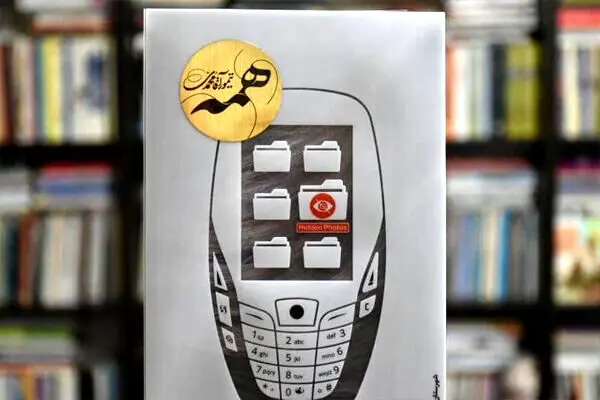 رمان «همه» روانه کتابفروشی‌ها شد/ قصه «رفتن» آدم‌ها