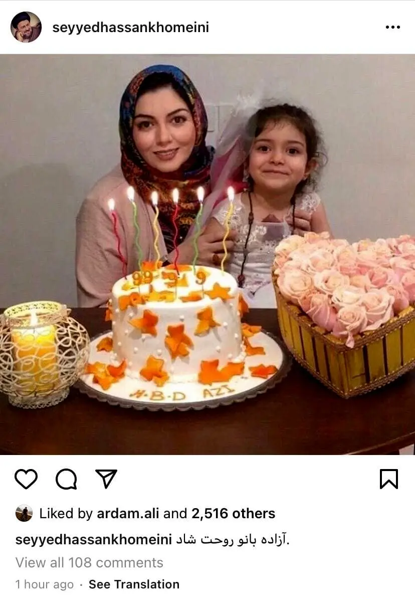 پست اینستاگرامی سید حسن خمینی در پی مرگ آزاده نامداری