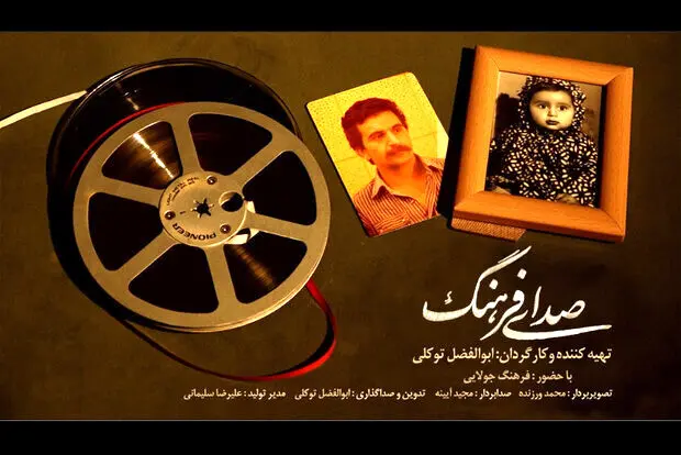 پخش «صدای فرهنگ» از شبکه مستند/ اعتراض سحر جولایی به سانسورهای بی‌دلیل