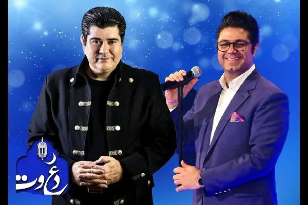 سالار عقیلی و حجت اشرف‌زاده برای «دعوت» خواندند