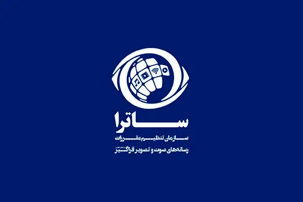 جلسه «ساترا» درباره «کلاب هاوس»/ آتشفشانی که یک باره روشن شد