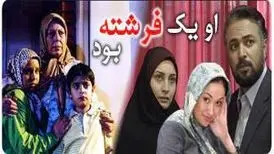 یادی از «او یک فرشته بود» با خاطراتی از حسن جوهرچی