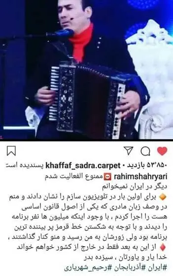 توضیحات رحیم شهریاری درباره خبر ممنوع‌الکاری‌اش
