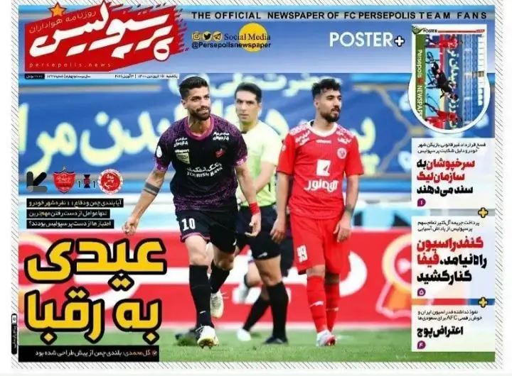 صفحه نخست روزنامه‌های صبح امروز یکشنبه ۱۵ فروردین ۱۴۰۰