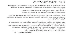 سکوت فرزاد حسنی شکست؛ باید جوابگو باشم