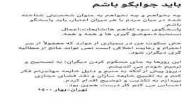 سکوت فرزاد حسنی شکست؛ باید جوابگو باشم