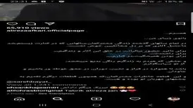 ساره بیات ازدواج کرد