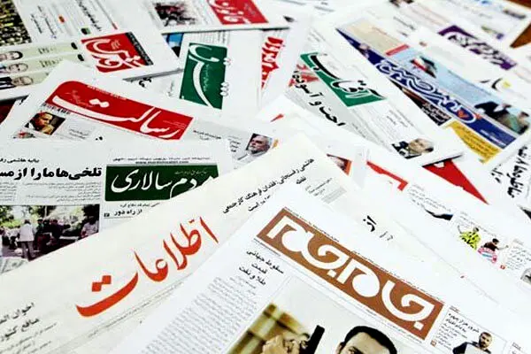 صفحه نخست روزنامه‌های صبح امروز یکشنبه ۵ اردیبهشت ۱۴۰۰