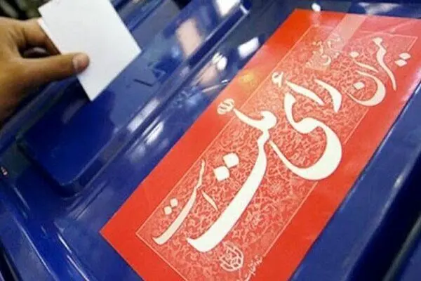 سهم نامزدهای انتخابات ریاست جمهوری از آنتن رسانه ملی مشخص شد