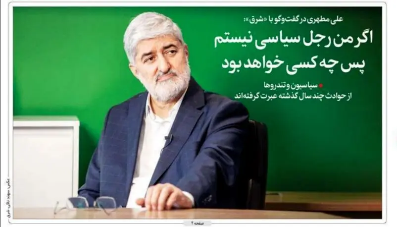 صفحه نخست روزنامه‌های صبح امروز چهارشنبه ۸ اردیبهشت ۱۴۰۰