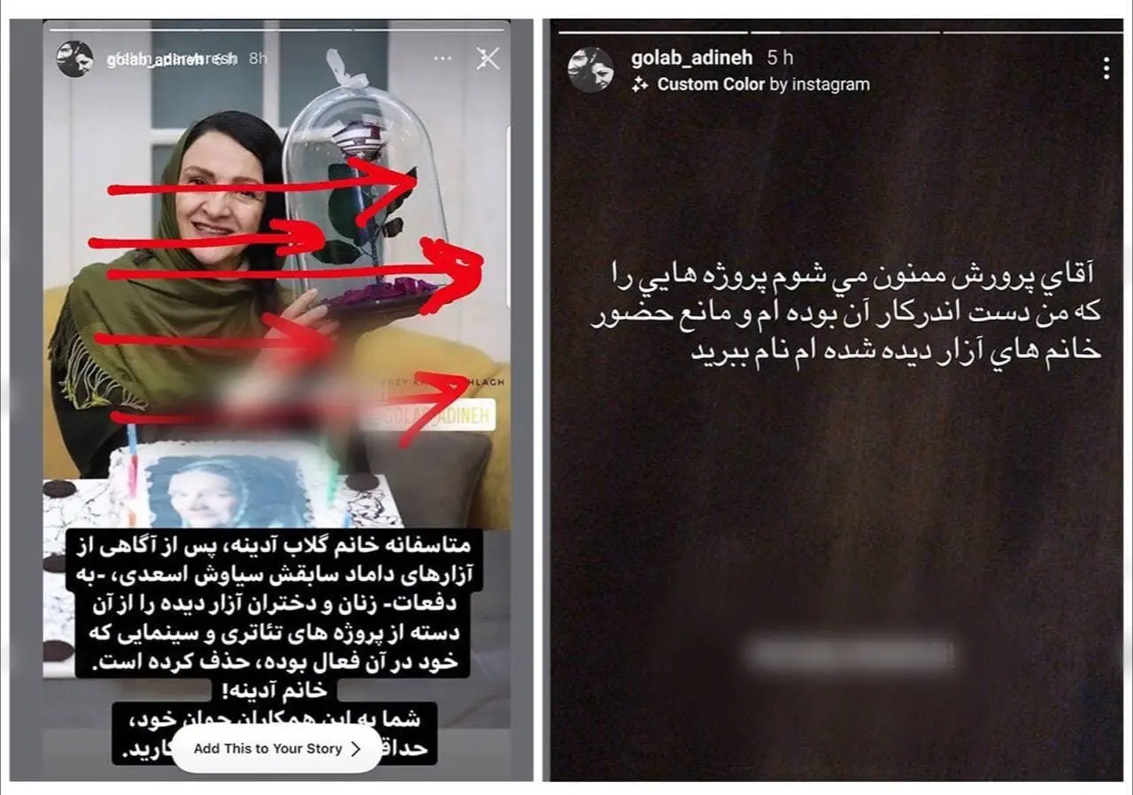 اتهام زنی به گلاب آدینه به خاطر سرپوش گذاشتن بر مفاسد جنسی