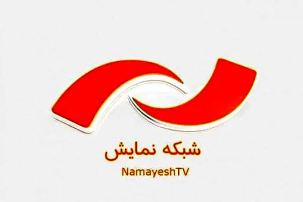 شبکه نمایش به استقبال شب‌های قدر می‌رود