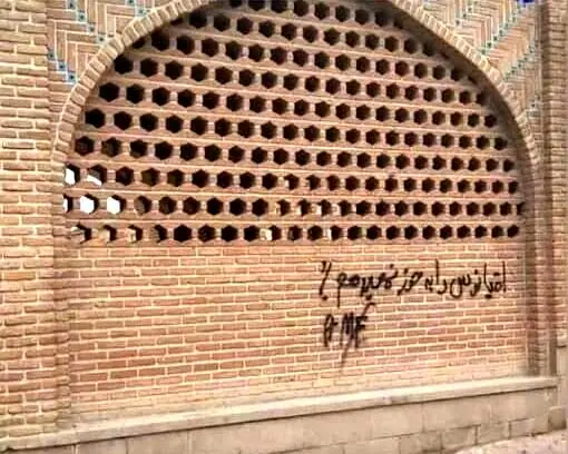از تخریب مجسمه تکم‌چی تا دیوارنویسی