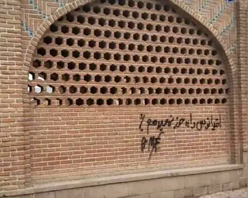 از تخریب مجسمه تکم‌چی تا دیوارنویسی