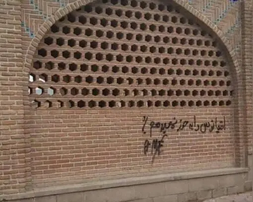 از تخریب مجسمه تکم‌چی تا دیوارنویسی