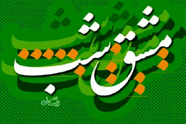 تمرین خوشنویسی با  مجموعه شش جلدی«مشق شب»