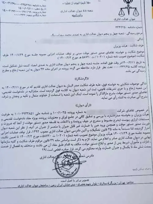 مصوبه جریمه اختلال‌کنندگانِ کلاب‌هاوس لغو شد