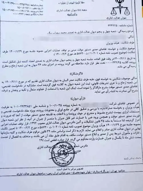 مصوبه جریمه اختلال‌کنندگانِ کلاب‌هاوس لغو شد