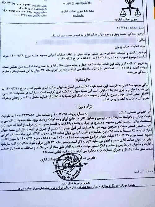 مصوبه جریمه اختلال‌کنندگانِ کلاب‌هاوس لغو شد