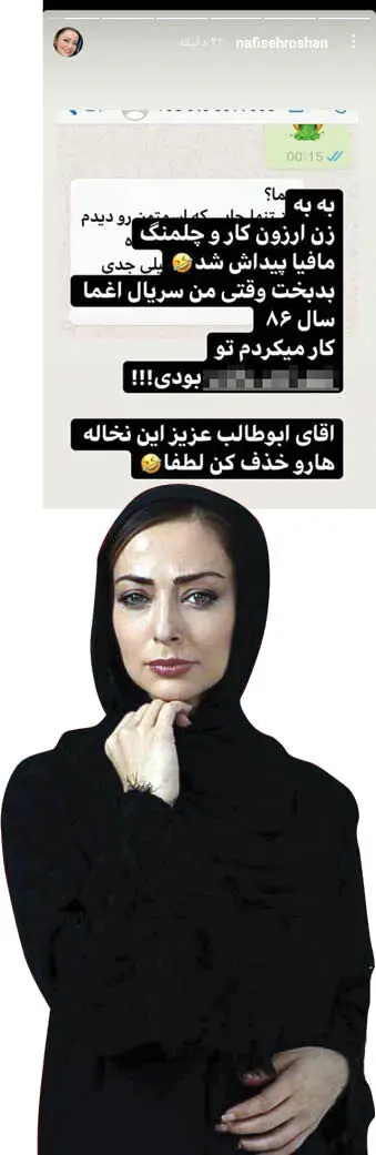 فحاشی رکیک نفیسه روشن به یک سینماگر/ عکس