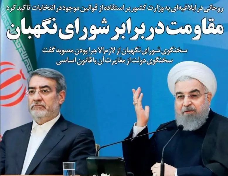 صفحه نخست روزنامه‌های امروز سه‌شنبه ۲۱ اردیبهشت ۱۴۰۰