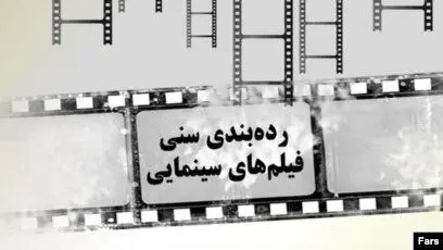 شما به تماشای این فیلم دعوت نیستید!