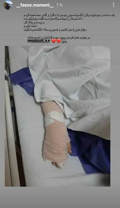 ضرب و شتم یک خبرنگار در دانشگاه علوم پزشکی