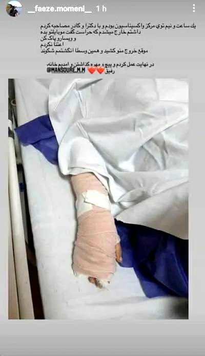 ضرب و شتم یک خبرنگار در دانشگاه علوم پزشکی