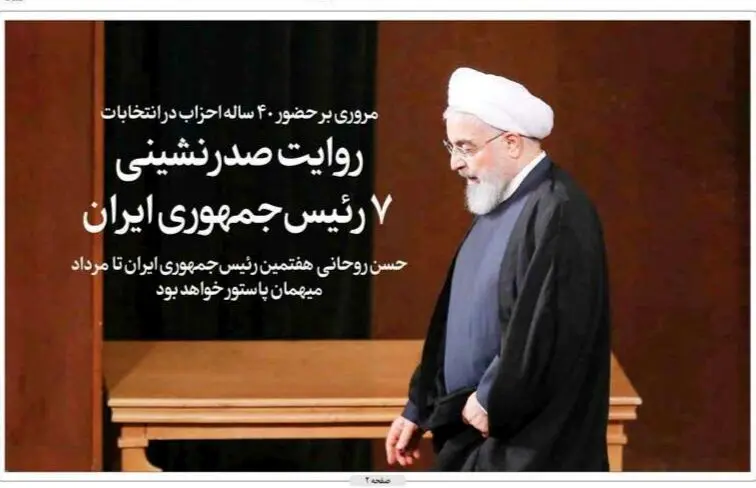 صفحه نخست روزنامه‌های امروز چهارشنبه ۱۵ اردیبهشت ۱۴۰۰