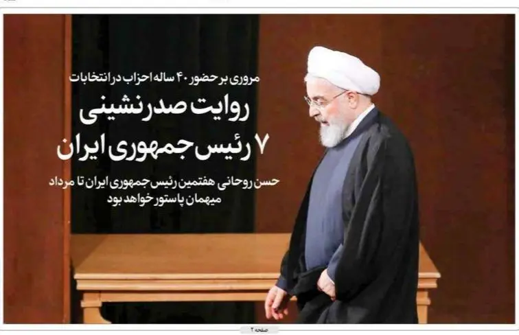 صفحه نخست روزنامه‌های امروز چهارشنبه ۱۵ اردیبهشت ۱۴۰۰