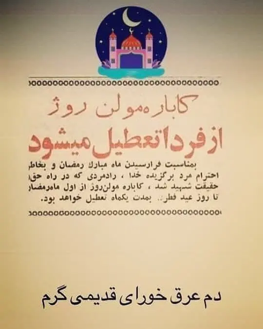 مسعود ده‌نمکی: دم عرق‌خورای قدیم گرم