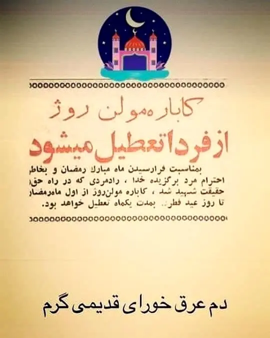 مسعود ده‌نمکی: دم عرق‌خورای قدیم گرم