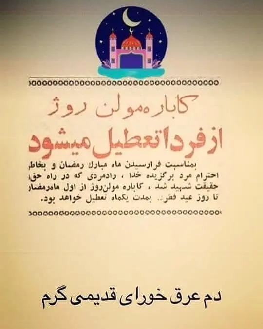 مسعود ده‌نمکی: دم عرق‌خورای قدیم گرم