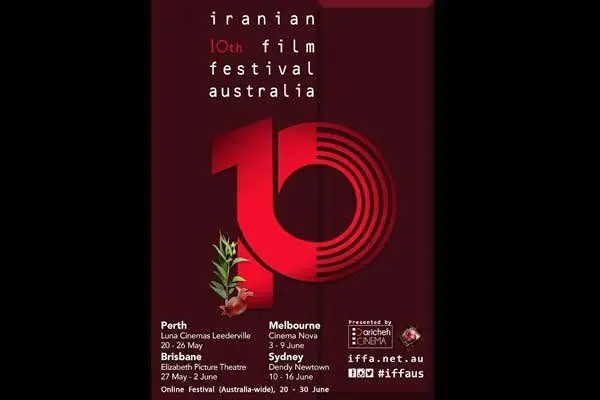 معرفی آثار شرکت کننده در جشنواره فیلم‌های ایرانی استرالیا
